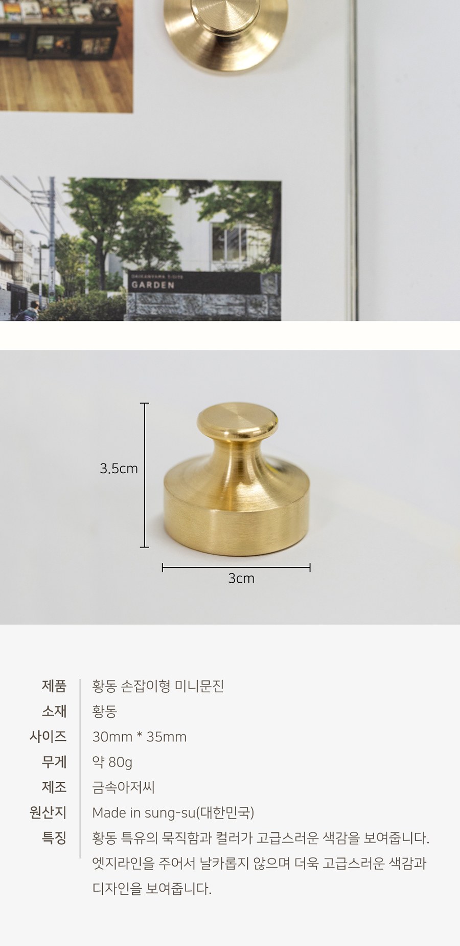 황동 손잡이형 문진 상세 이미지
