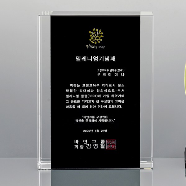 블랙크리스탈 상패 SD13)310-9 상세 이미지