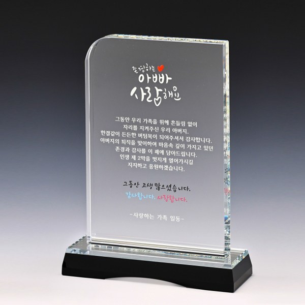 크리스탈 상패 SD14호110-3 상세 이미지