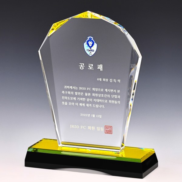 크리스탈 상패 SD14호 112-1 상세 이미지
