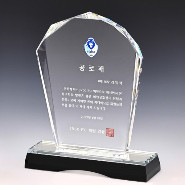 크리스탈 상패 SD14호 112-1 상세 이미지