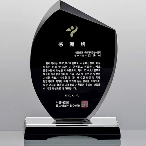 블랙 크리스탈 상패 SD14호 109-2 상세 이미지