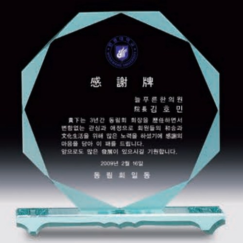 그린 크리스탈 SD10호 105-9그린 상세 이미지