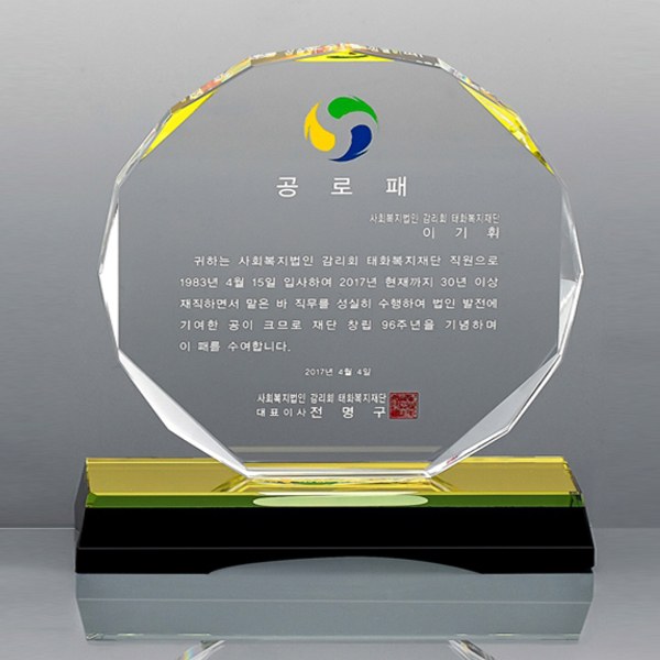 크리스탈 상패 SD14호 113-2 상세 이미지