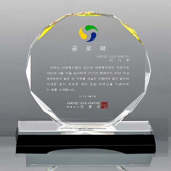 크리스탈 상패 SD14호 113-2 상세 이미지