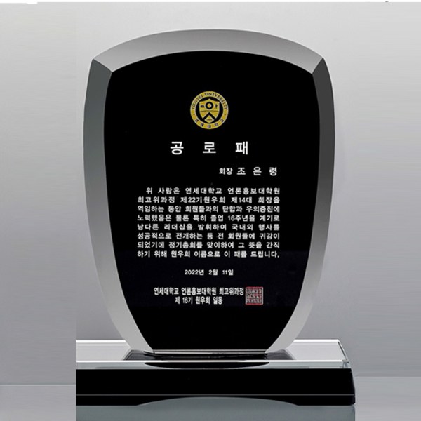블랙크리스탈 상패 SD14호 107-2 상세 이미지