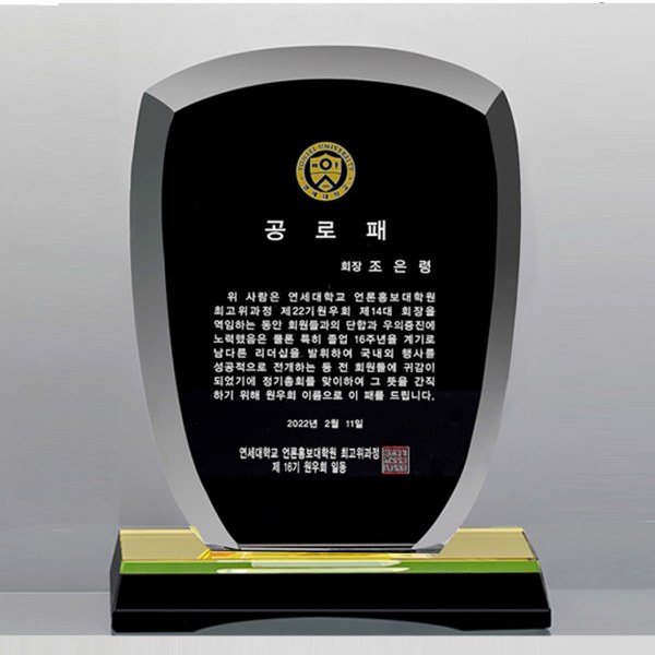 블랙크리스탈 상패 SD14호 107-2 상세 이미지