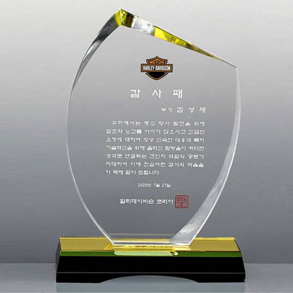 크리스탈 상패 SD14호 106-4 상세 이미지