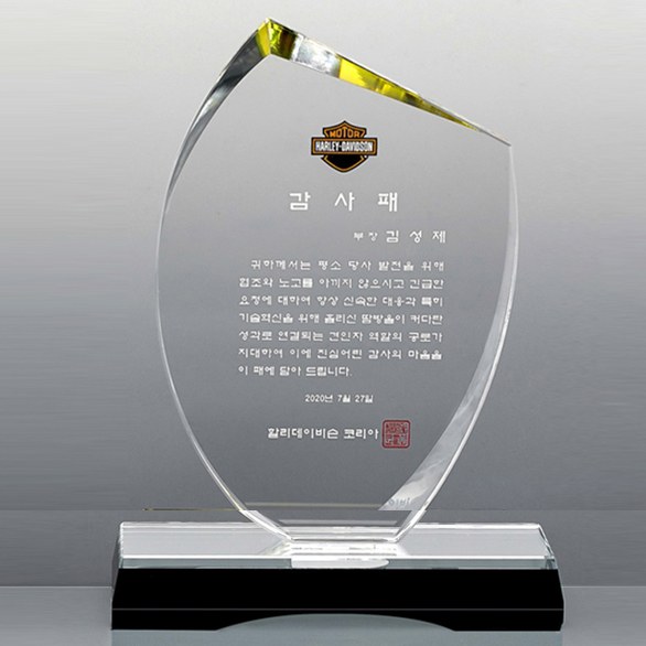 크리스탈 상패 SD14호 106-4 상세 이미지
