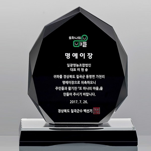 블랙크리스탈 상패 SD14호 107-4 상세 이미지