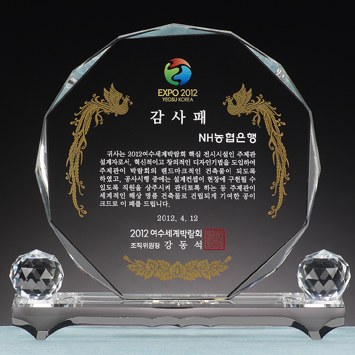 크리스탈 상패 SD10호 93-3 상세 이미지