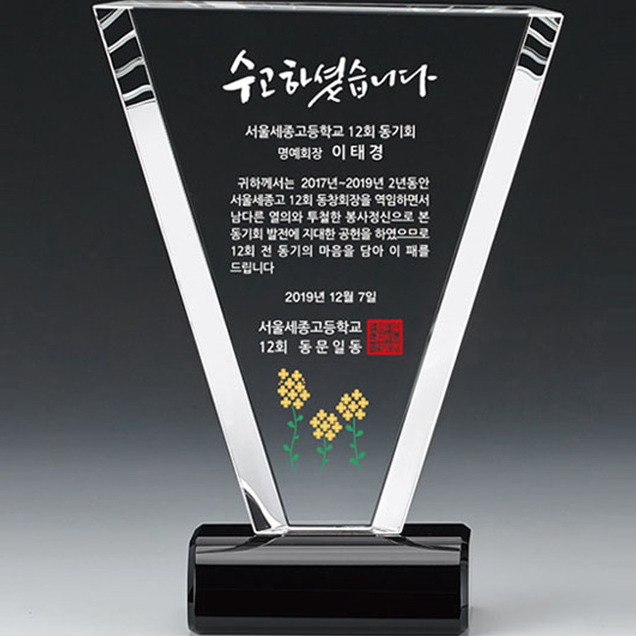 크리스탈상패 SD12호 25 상세 이미지