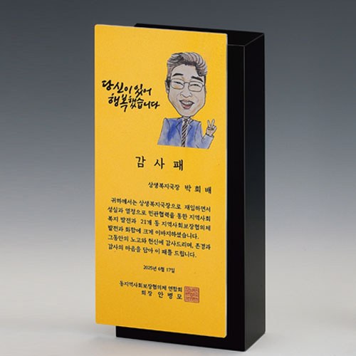 크리스탈 아노다이징 상패 SD14호 104-S 상세 이미지