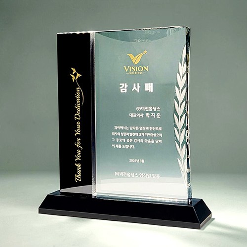 크리스탈 상패 R-405 상세 이미지