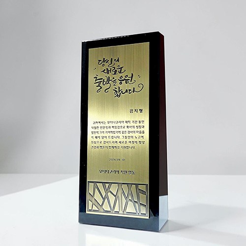 감사패 R-406 상세 이미지