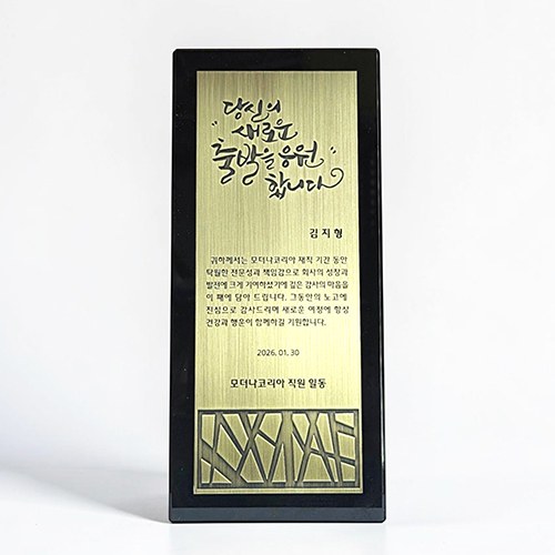 감사패 R-406 상세 이미지