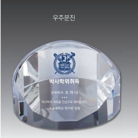 크리스탈문진 우주문진 14호 127-5 상세 이미지
