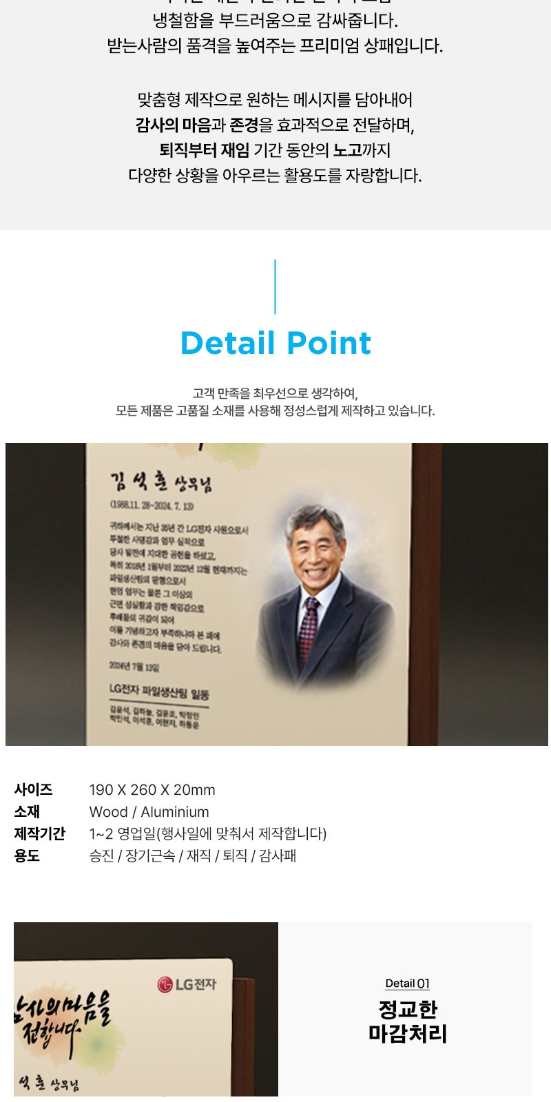 기업 재직 인물화 공로패 TKS5186 컬러수채화 상세 이미지
