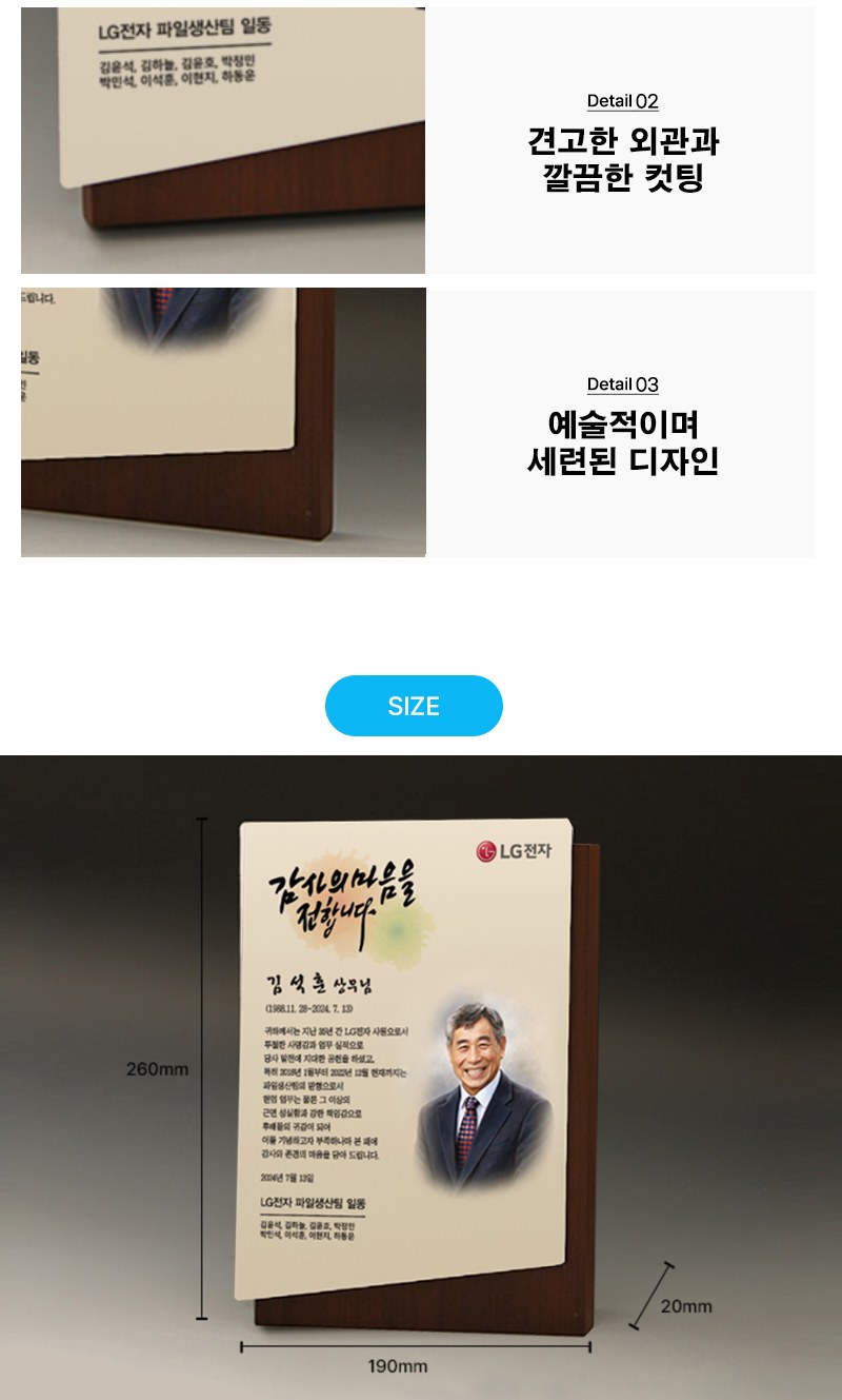 기업 재직 인물화 공로패 TKS5186 컬러수채화 상세 이미지