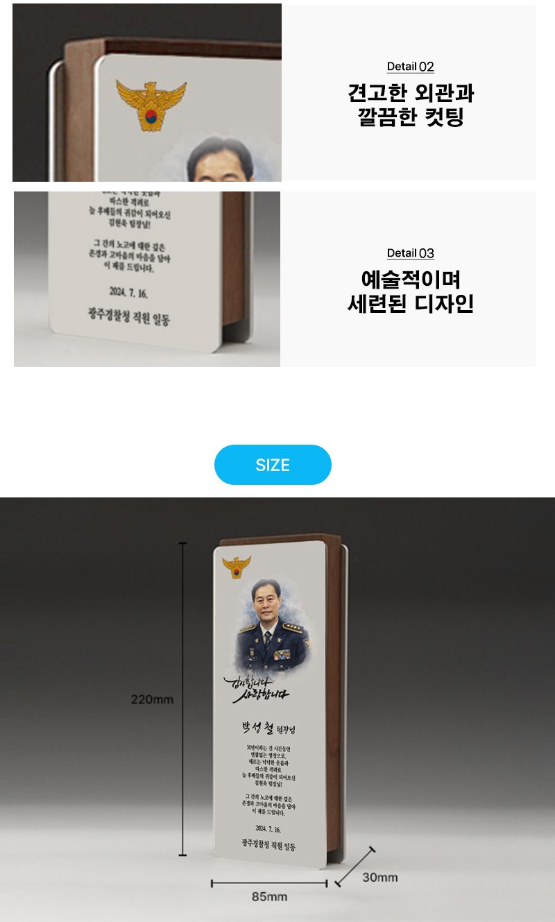 기업 재직 공로패 TKS5192 컬러수채화 상세 이미지