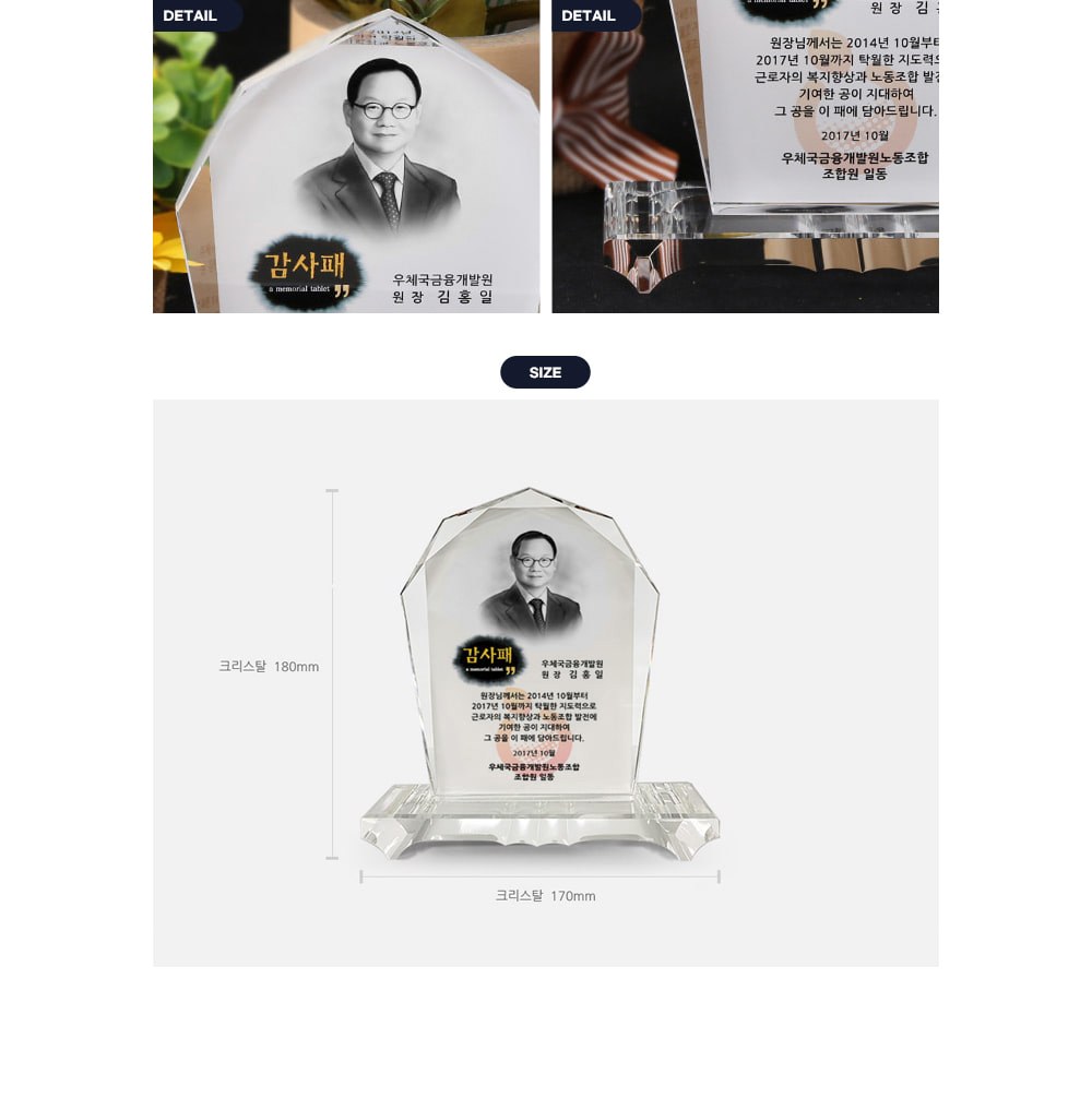 재직기념 정년 퇴직 기념패 TKS036 수묵화 상세 이미지