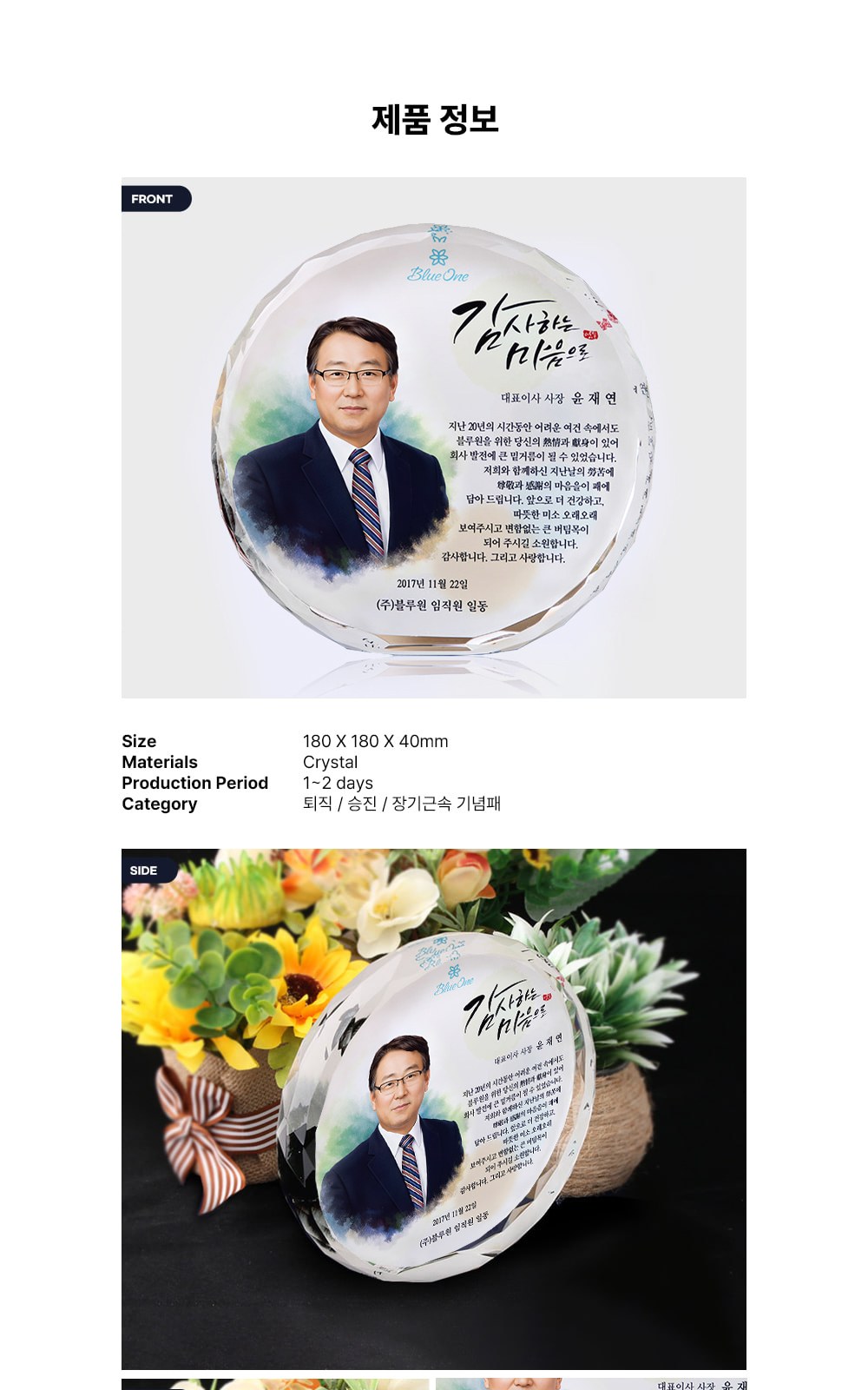 퇴직 감사 재직 근속 위촉패 TKS108 컬러수채화 상세 이미지