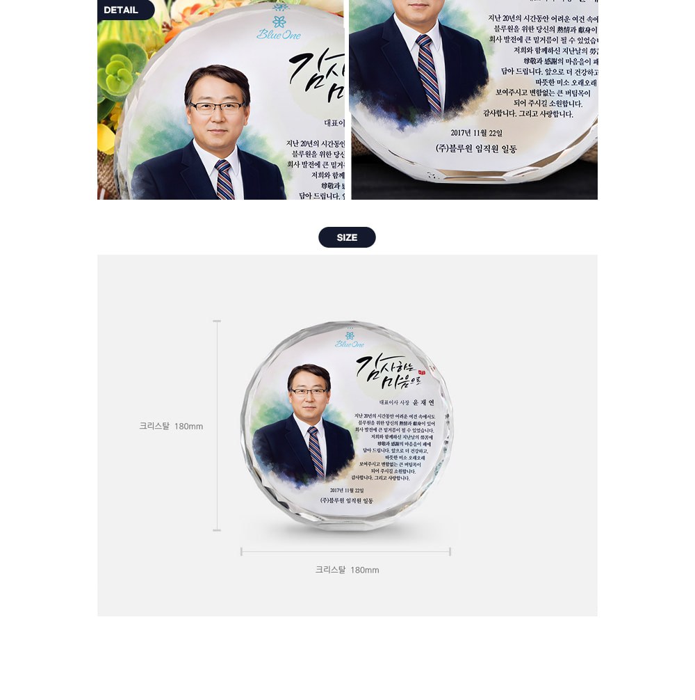 퇴직 감사 재직 근속 위촉패 TKS108 컬러수채화 상세 이미지