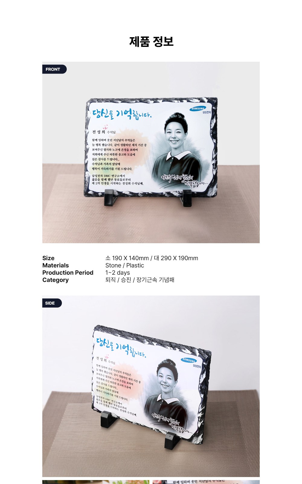 기업 은퇴 정년 공로패 TKS092 수묵화 상세 이미지