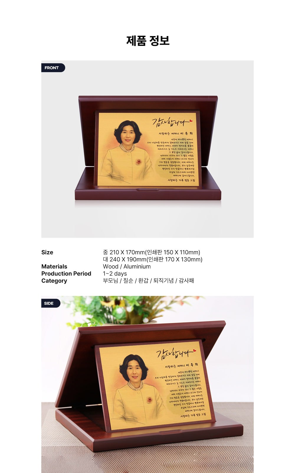퇴직 인물화 재직 공로패 TKS003G 컬러수채화 상세 이미지