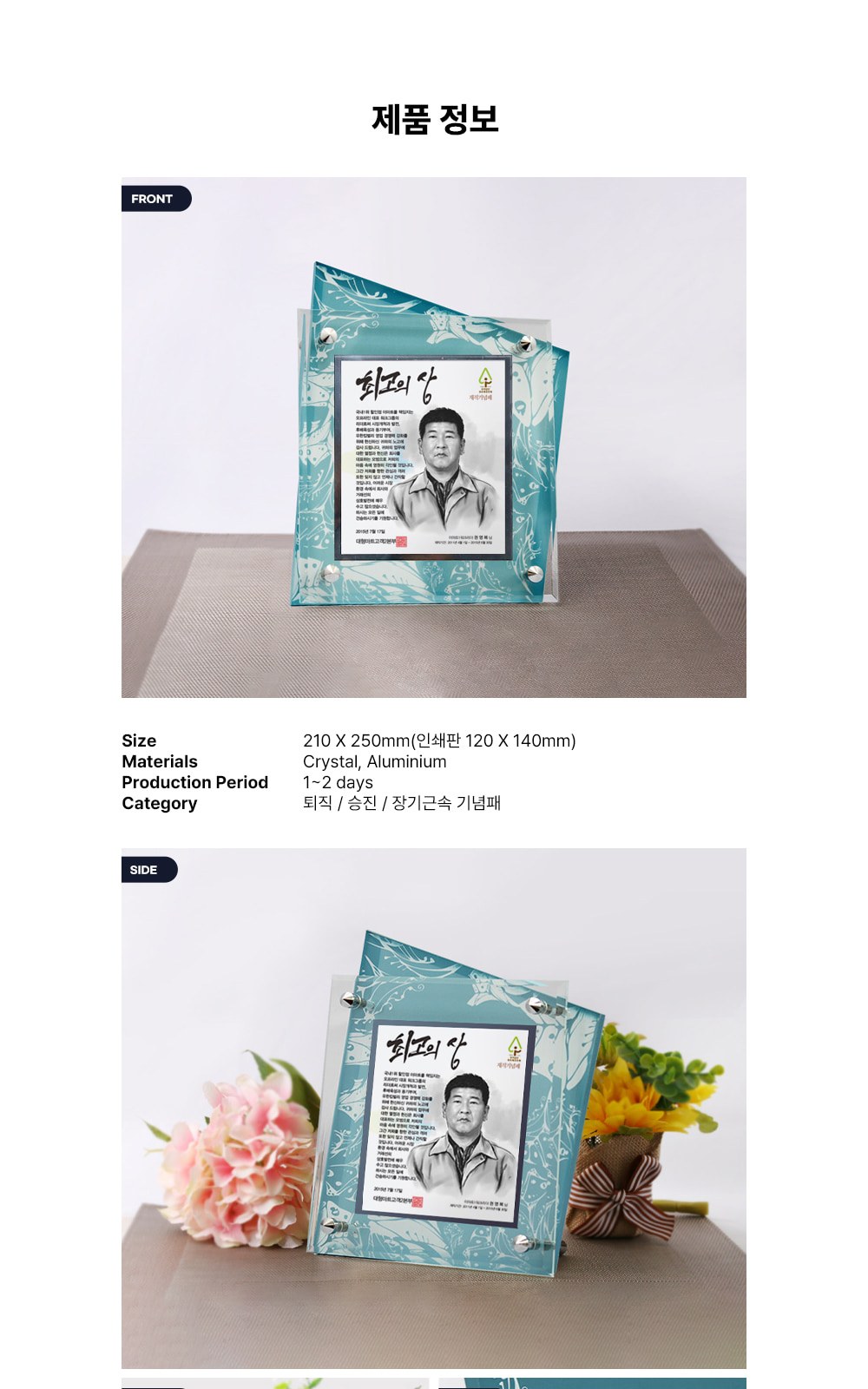 공로 감사 송공 재직 기념패 tks 007b 수묵화 상세 이미지