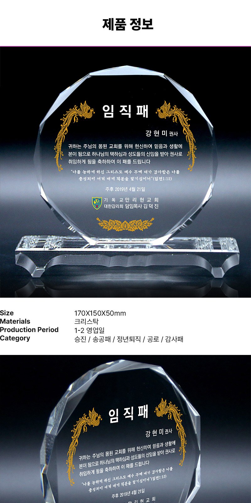 취임 임직 감사 공로 위촉패 ART032 상세 이미지