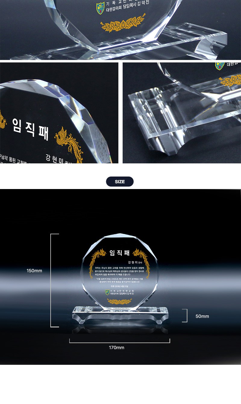 취임 임직 감사 공로 위촉패 ART032 상세 이미지