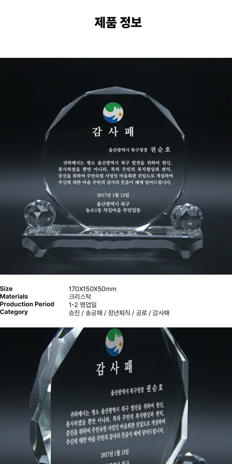 기업 포상 기념 공로패 ART033 상세 이미지