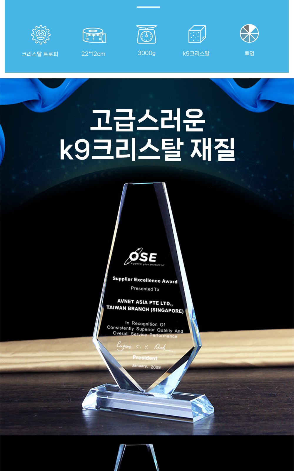 CL295 모던오피스 공로 시상용 아트 조형 크리스탈 트로피 상세 이미지
