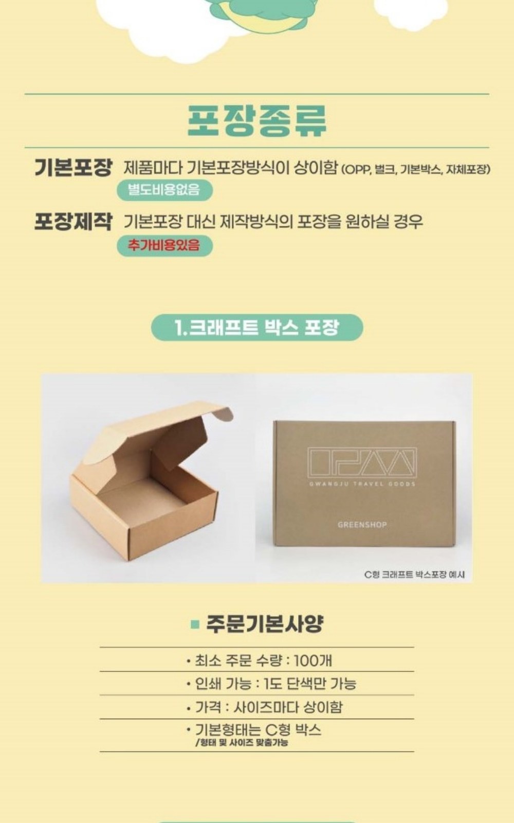 CL296 모던오피스 대회 시상용 크리스탈 어워드 트로피 상세 이미지