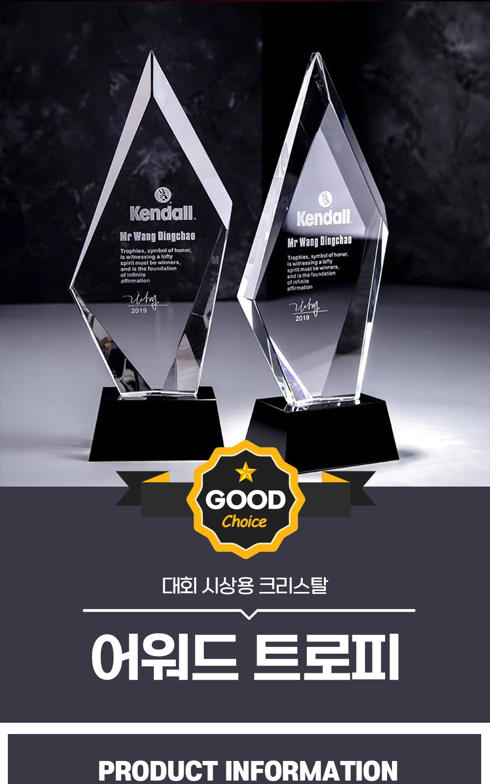 CL296 모던오피스 대회 시상용 크리스탈 어워드 트로피 상세 이미지