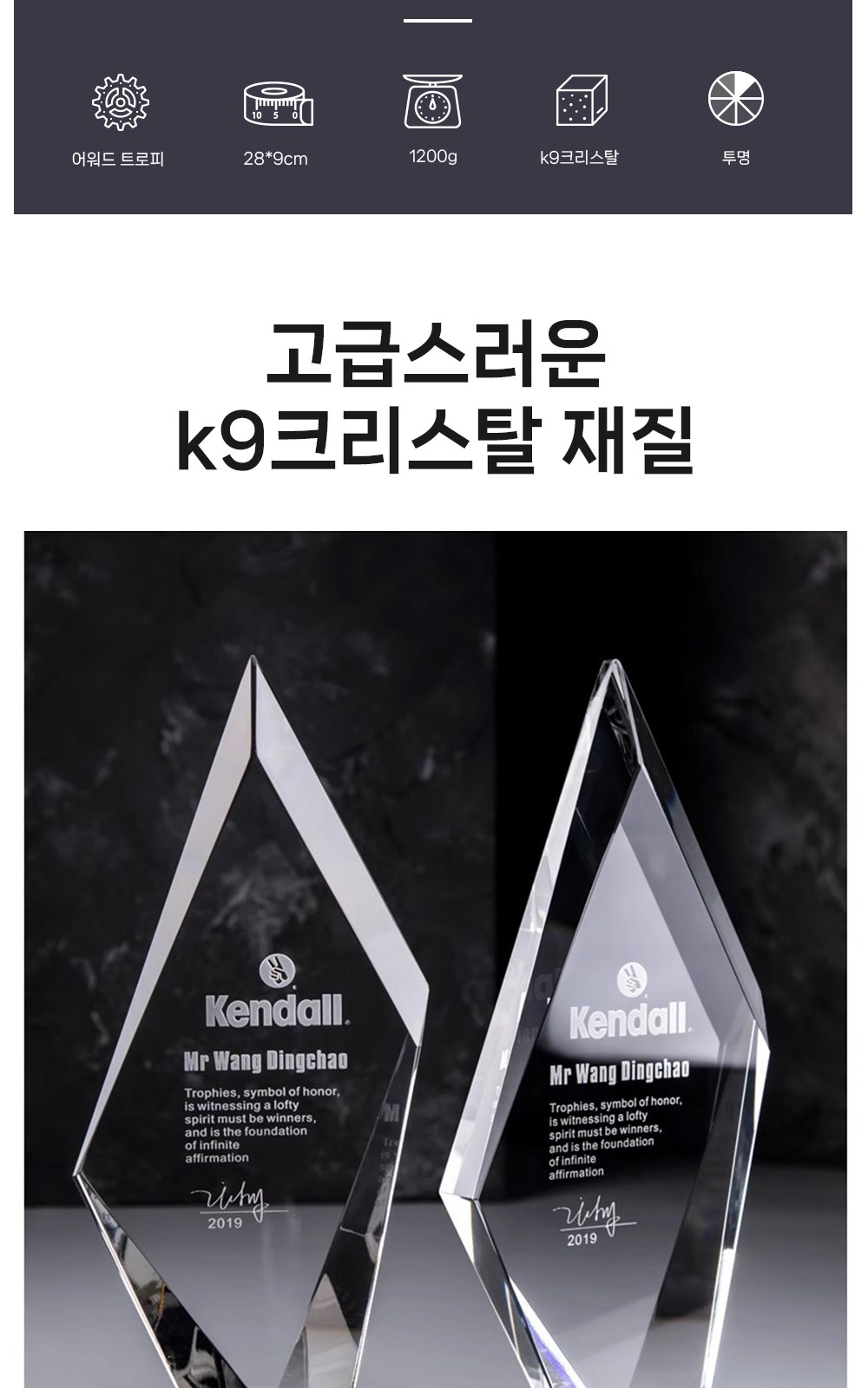 CL296 모던오피스 대회 시상용 크리스탈 어워드 트로피 상세 이미지