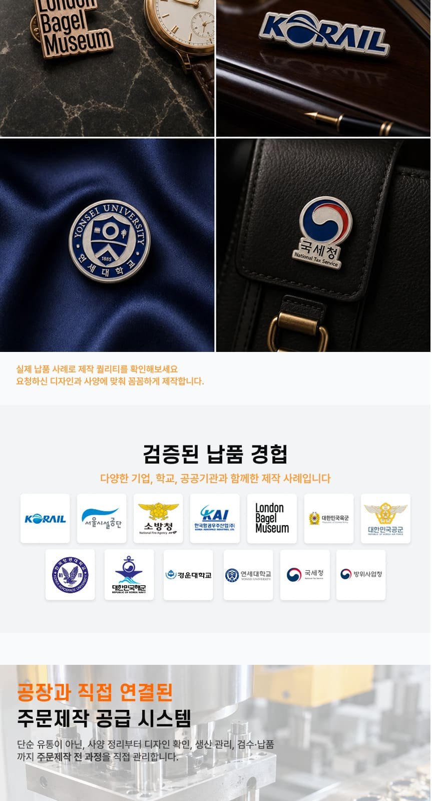 [100개 부터 가능한] 마음대로 만드는 주문제작 메탈 뱃지 배지 핀버튼 브랜드 로고 유니폼 굿즈 상세 이미지
