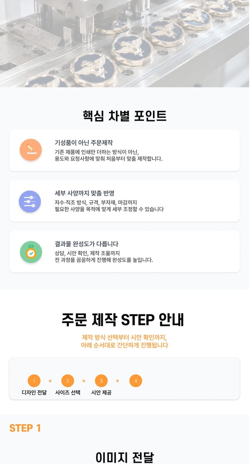 [100개 부터 가능한] 마음대로 만드는 주문제작 메탈 뱃지 배지 핀버튼 브랜드 로고 유니폼 굿즈 상세 이미지