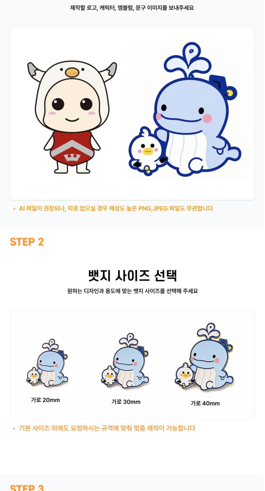 [100개 부터 가능한] 마음대로 만드는 주문제작 메탈 뱃지 배지 핀버튼 브랜드 로고 유니폼 굿즈 상세 이미지