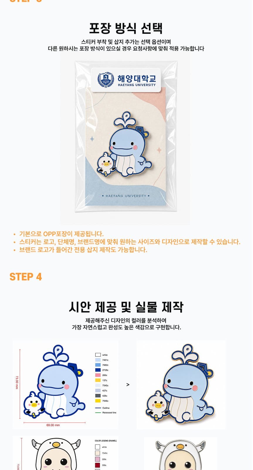 [100개 부터 가능한] 마음대로 만드는 주문제작 메탈 뱃지 배지 핀버튼 브랜드 로고 유니폼 굿즈 상세 이미지