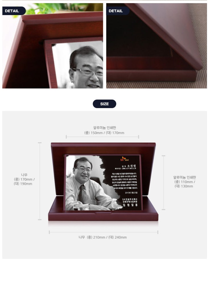 감사 재직 기념 송공 사진패 PH003S대 상세 이미지