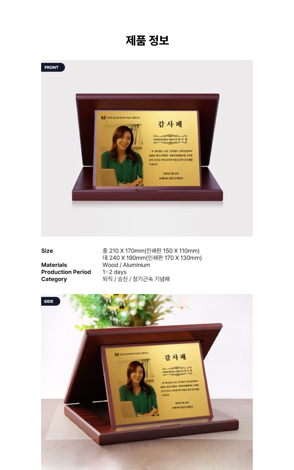 퇴직 감사 송공 근속 공로패 PH003G대 상세 이미지