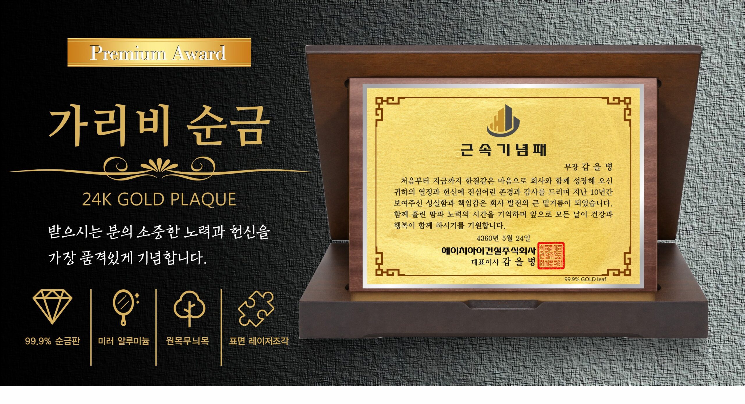 가리비순금상패大 상세 이미지