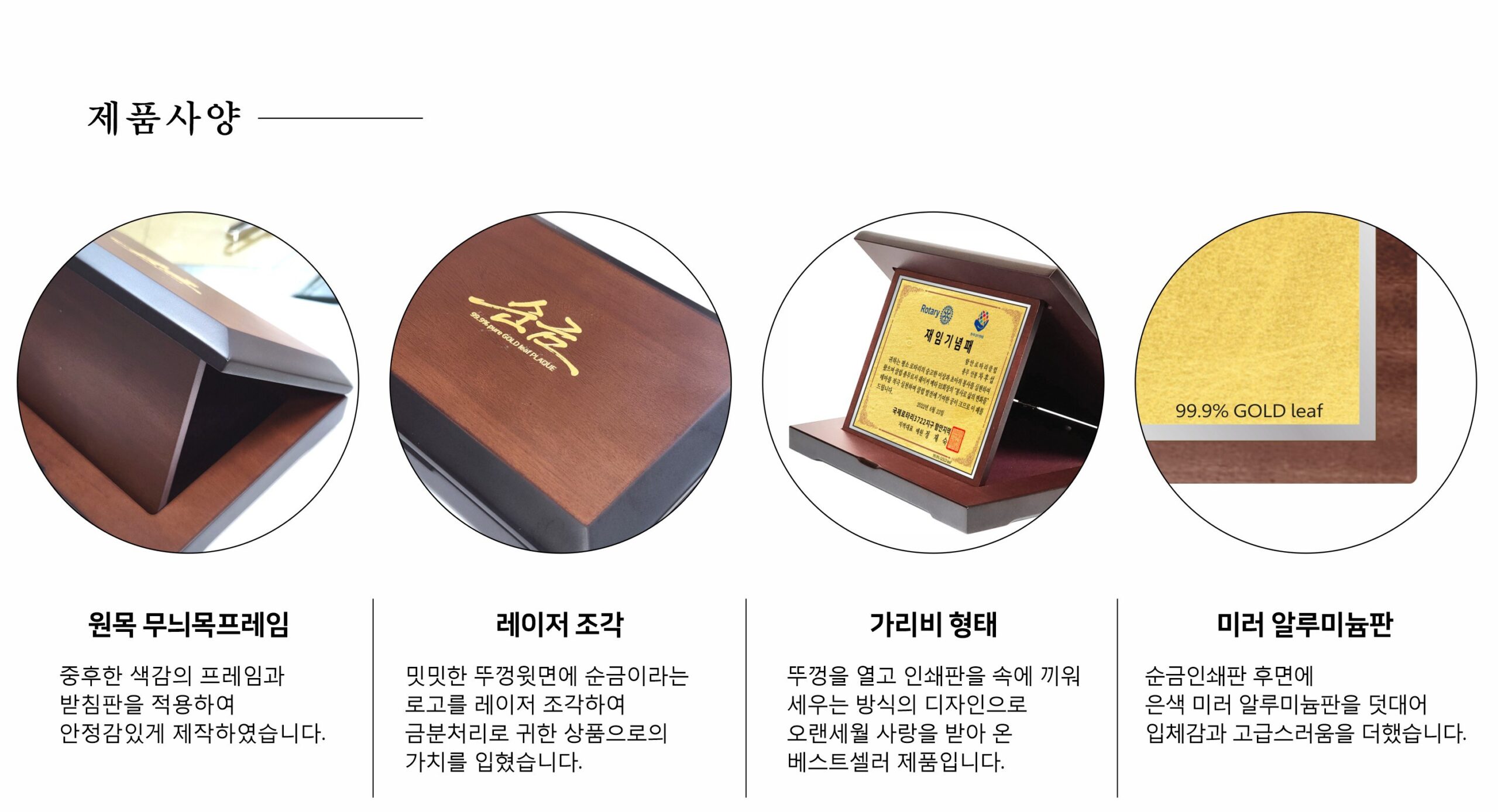 가리비순금상패大 상세 이미지