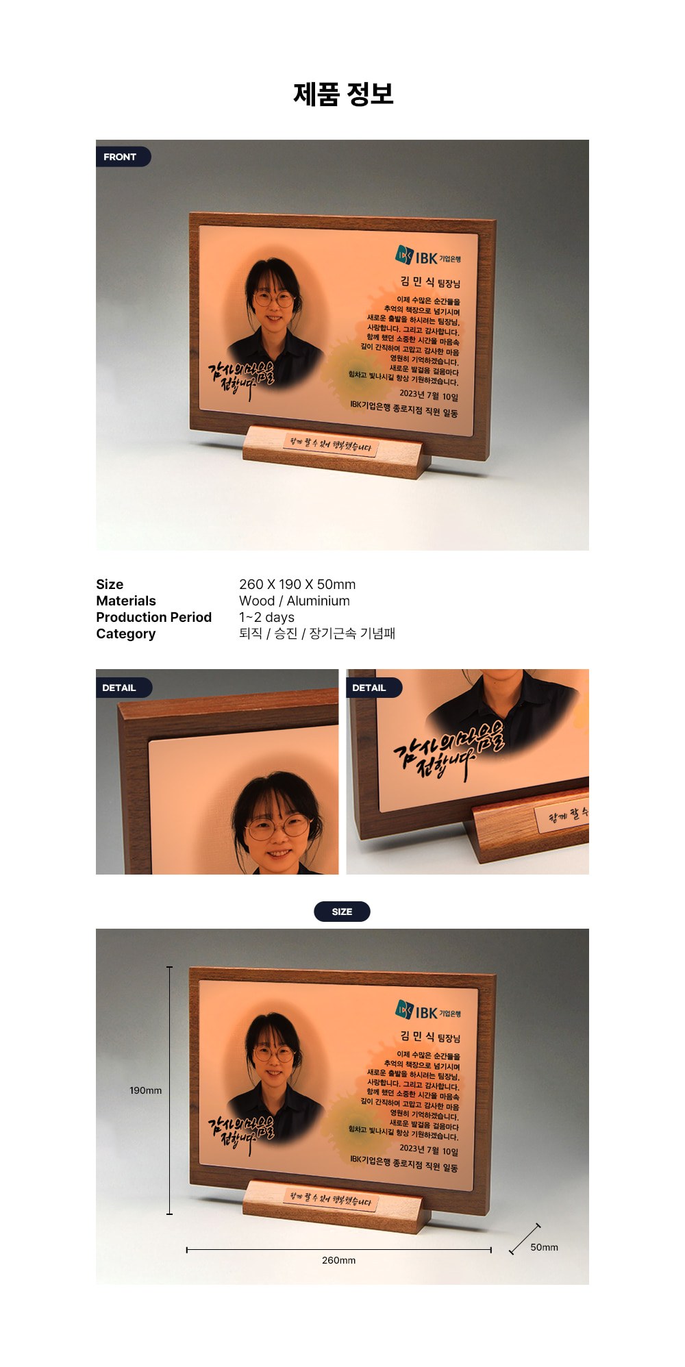 공로 원목 퇴직 감사 나무 원목패 PH5143 상세 이미지
