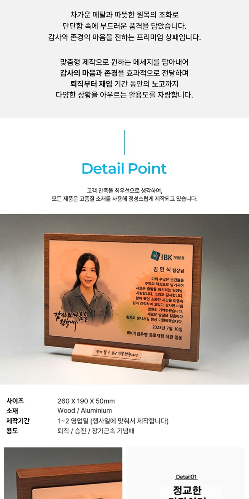 공로 원목 퇴직 감사 나무 원목패 TKS5143 컬러수채화 상세 이미지