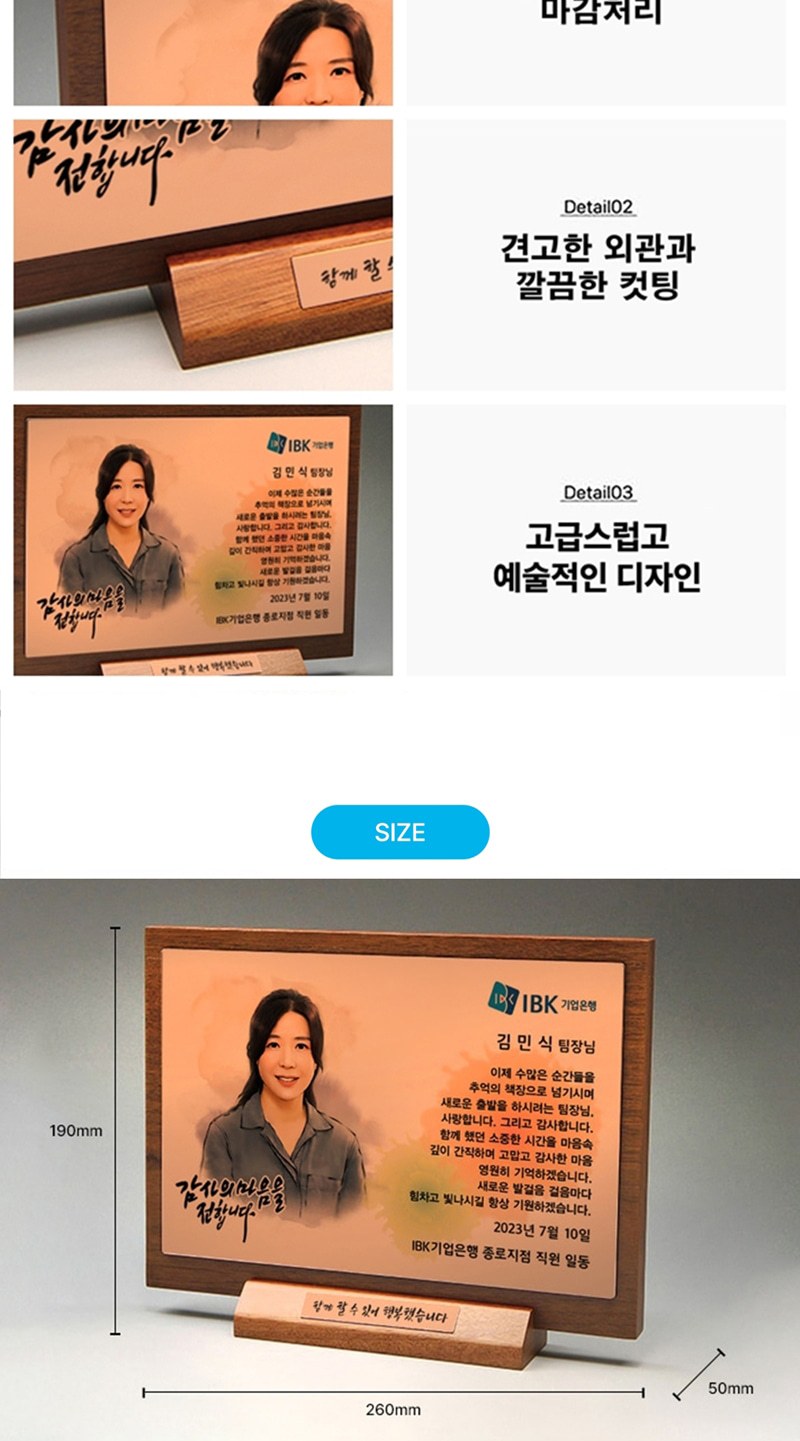 공로 원목 퇴직 감사 나무 원목패 TKS5143 컬러수채화 상세 이미지