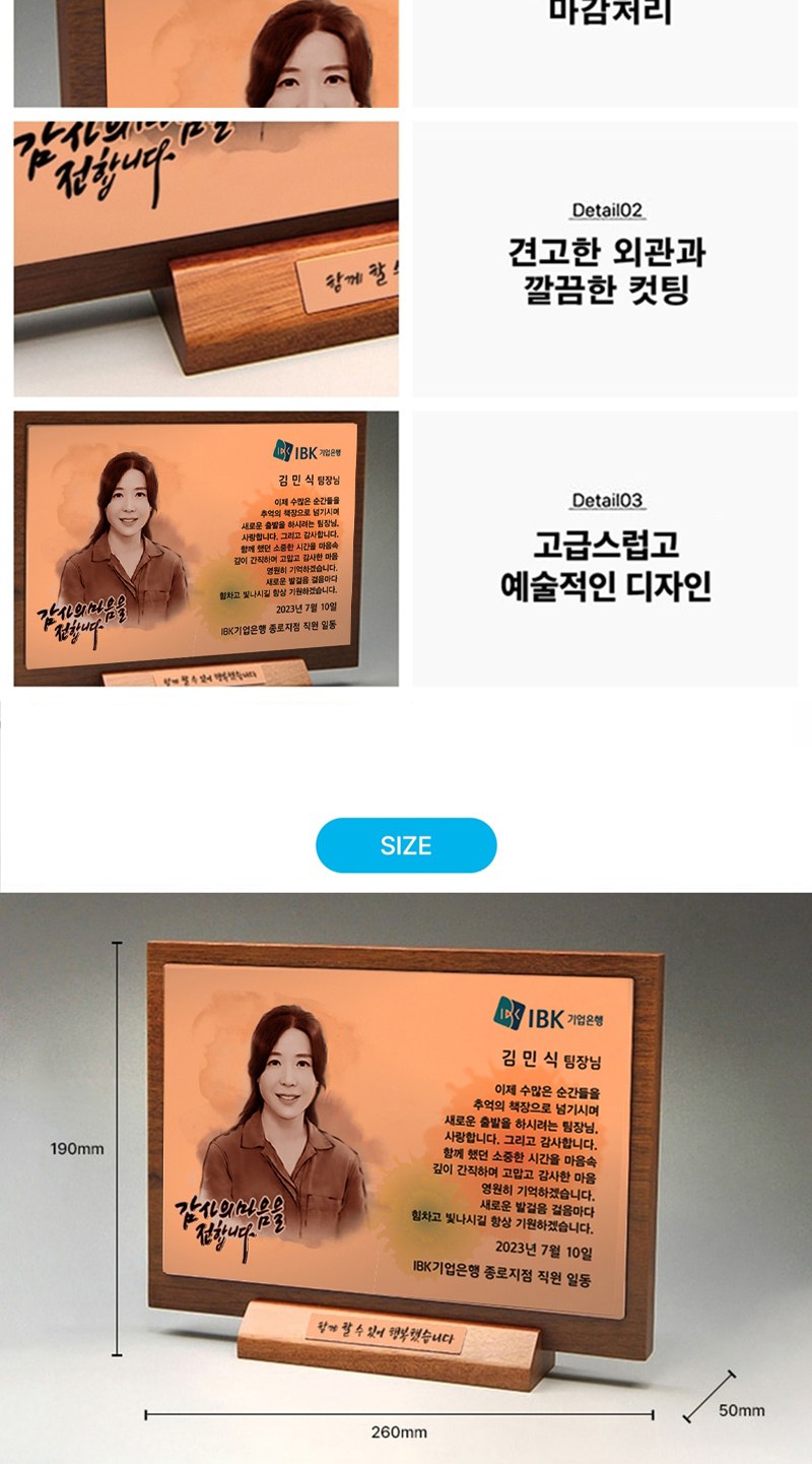 공로 원목 퇴직 감사 나무 원목패 TKS5143 흑백수묵화 상세 이미지