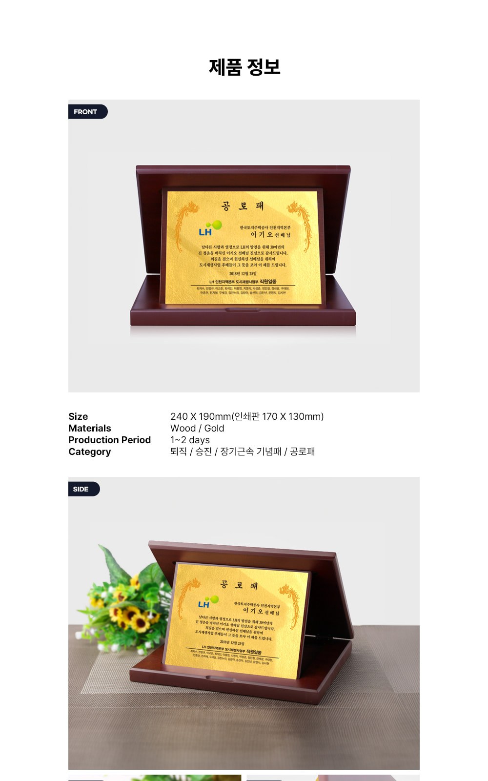 원목 영전패 우수사원 포상 승진 전근 ART003P 상세 이미지